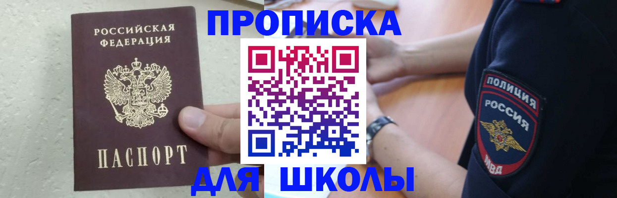 пропишу в квартире в Ачинске