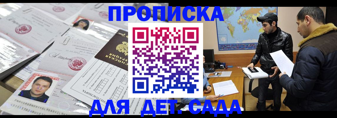 временная регистрация законно в Ачинске