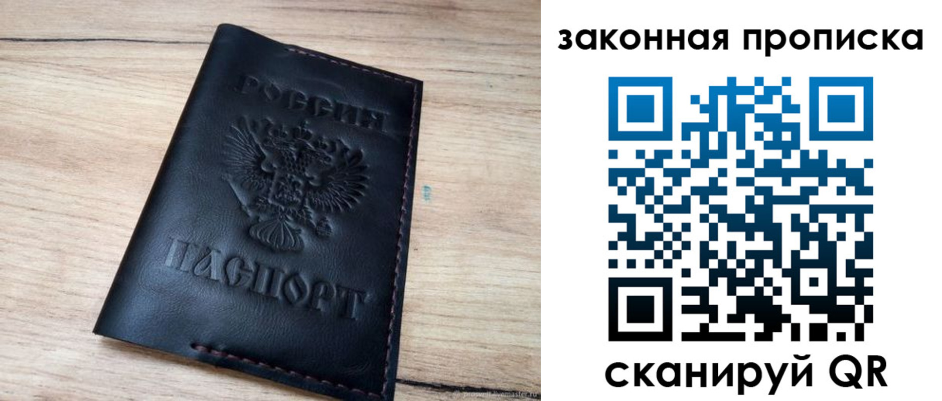 прописка ребенка в Ачинске