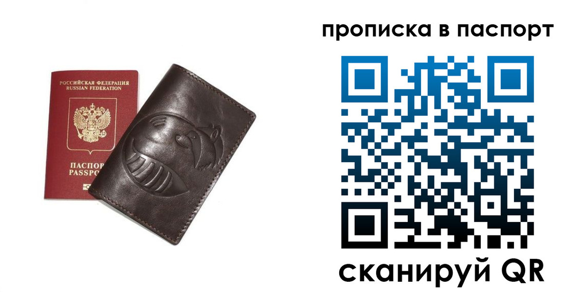 регистрация в Ачинске