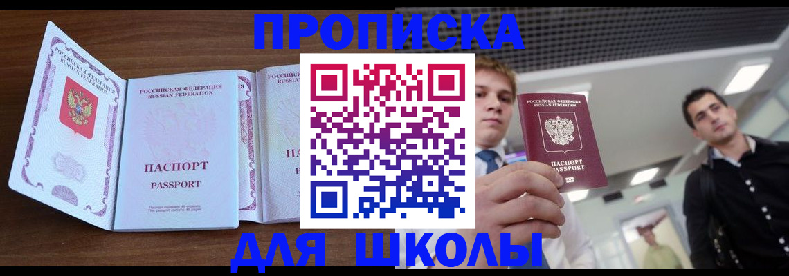 миграционный учет в Ачинске